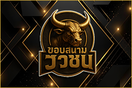 ขอบสนามวัวชน